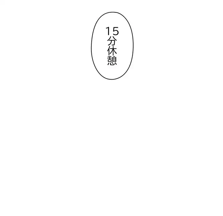 チアリーダー 第16話 - 131