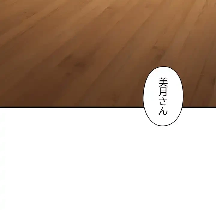 チアリーダー 第16話 - 133