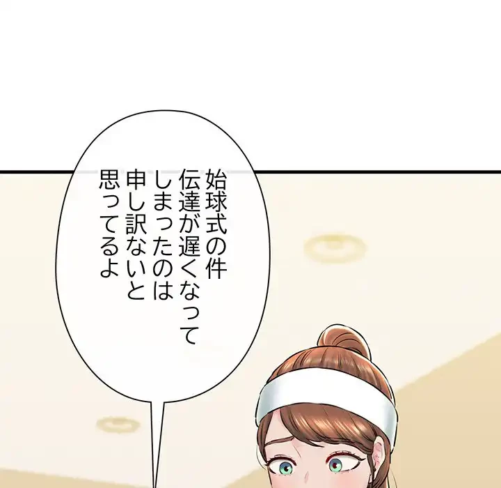 チアリーダー 第16話 - 134