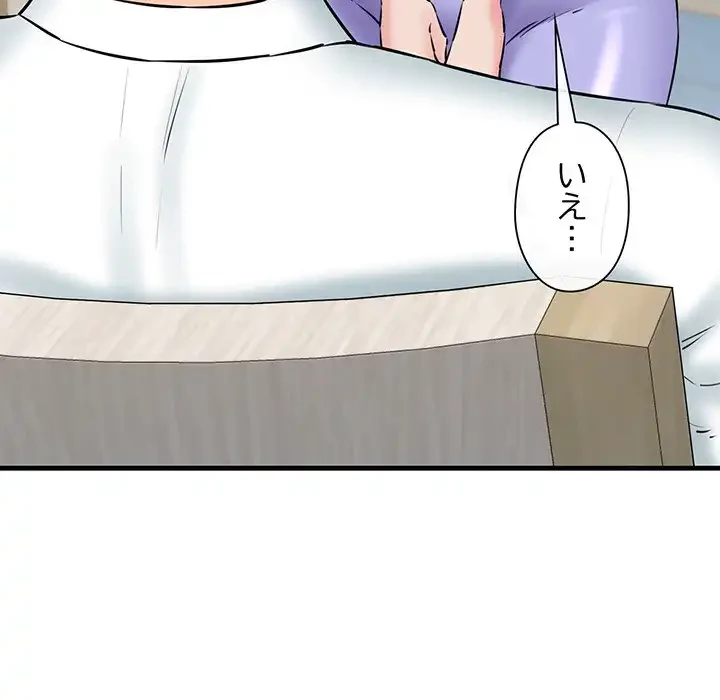 チアリーダー 第16話 - 136