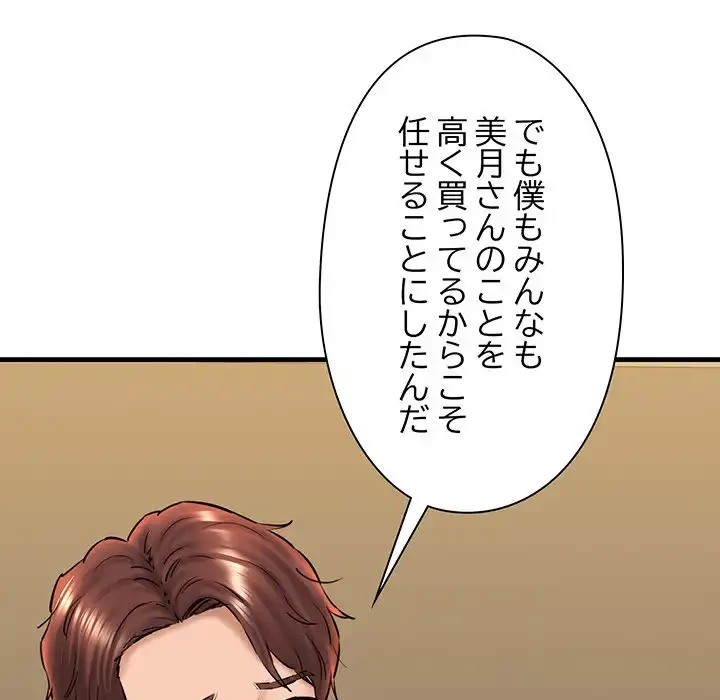 チアリーダー 第16話 - 137