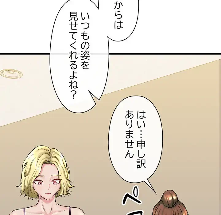 チアリーダー 第16話 - 140