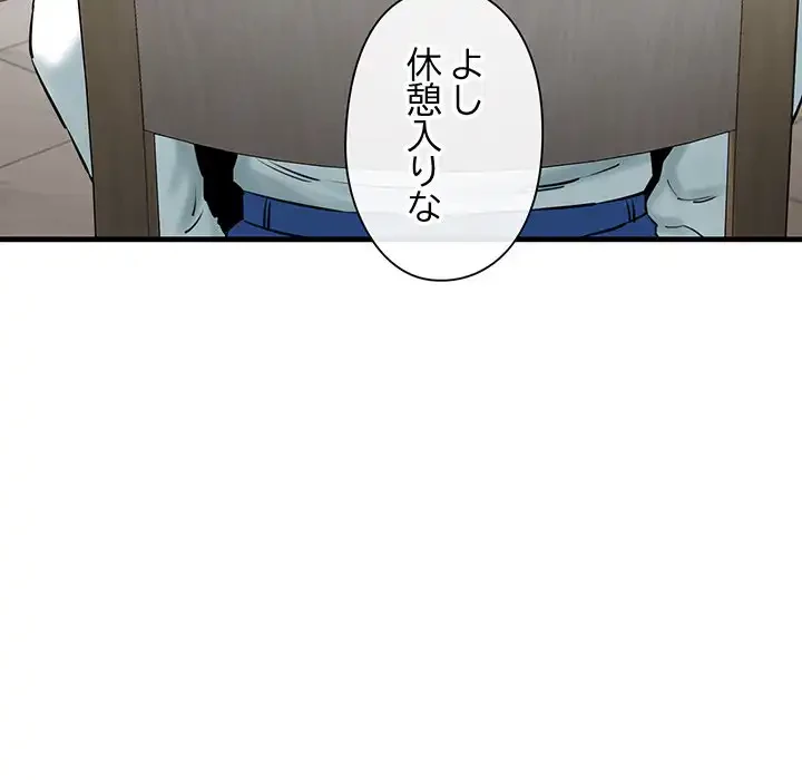 チアリーダー 第16話 - 142