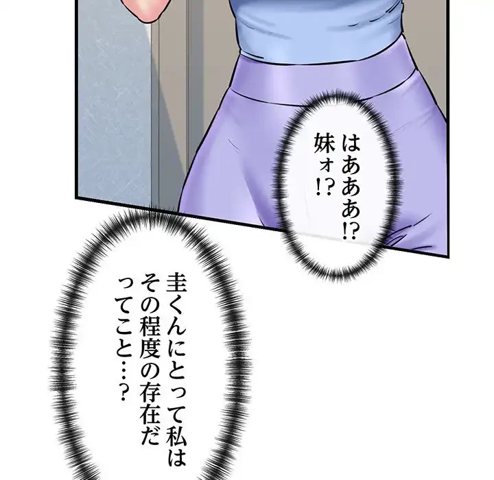 チアリーダー 第16話 - 151