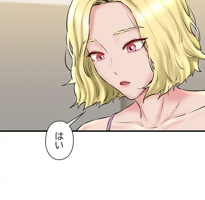 チアリーダー 第16話 - 158