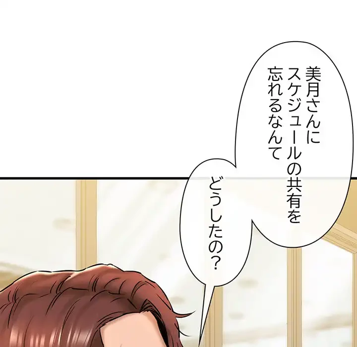 チアリーダー 第16話 - 159