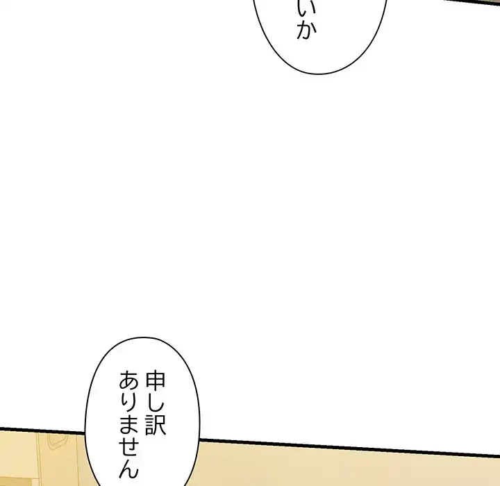 チアリーダー 第16話 - 161