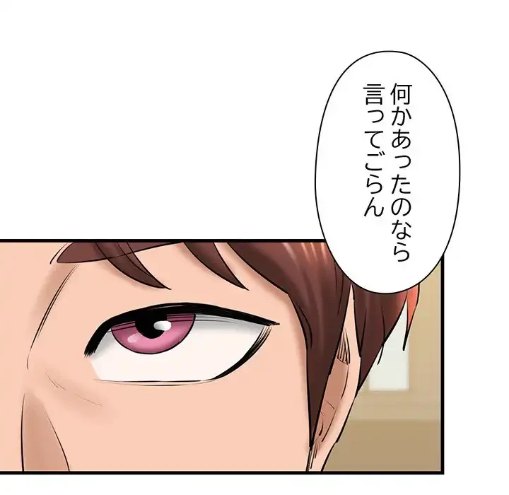 チアリーダー 第16話 - 165