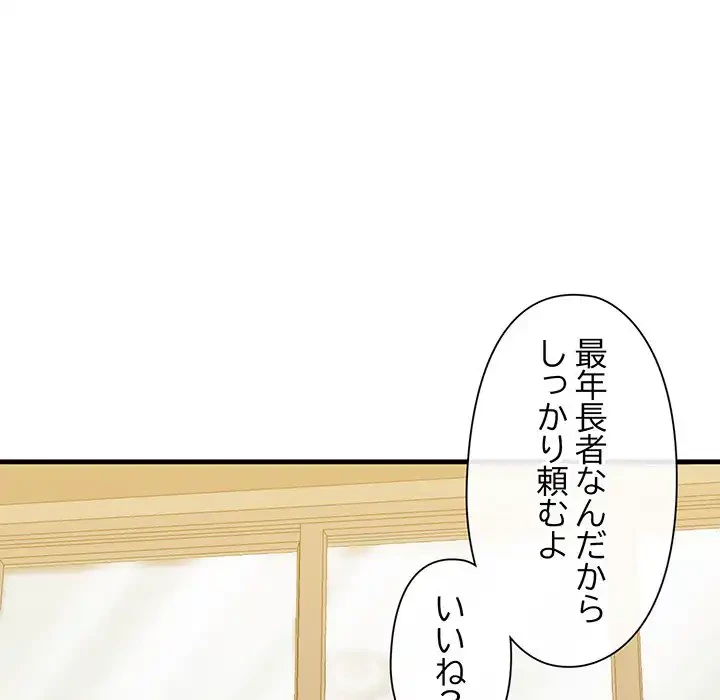 チアリーダー 第16話 - 171