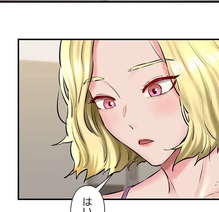チアリーダー 第16話 - 174