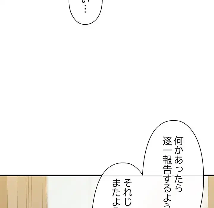 チアリーダー 第16話 - 175