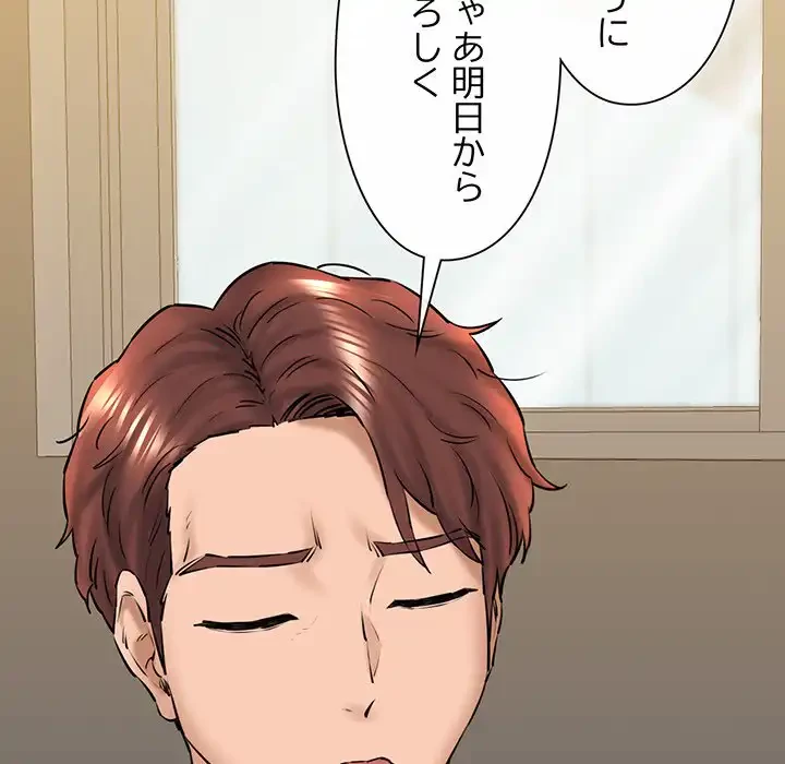 チアリーダー 第16話 - 176