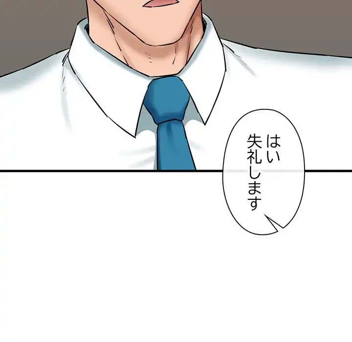 チアリーダー 第16話 - 177