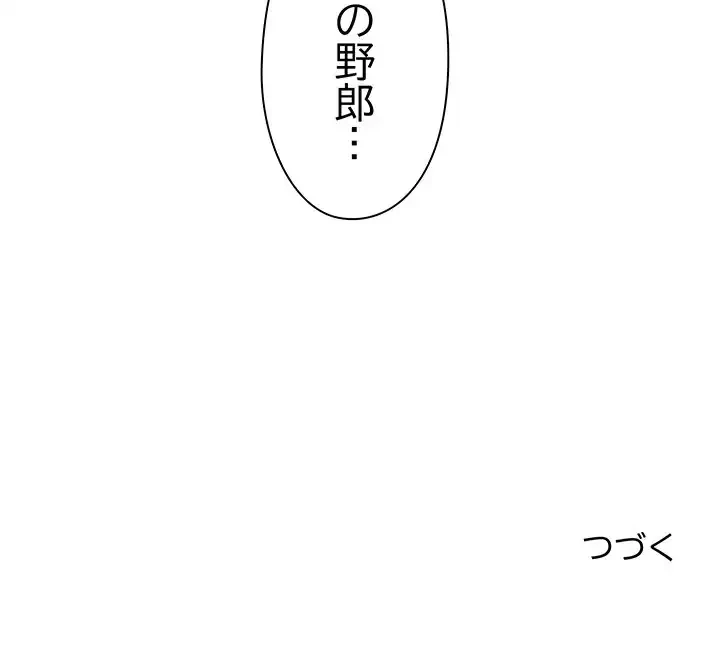 チアリーダー 第16話 - 186