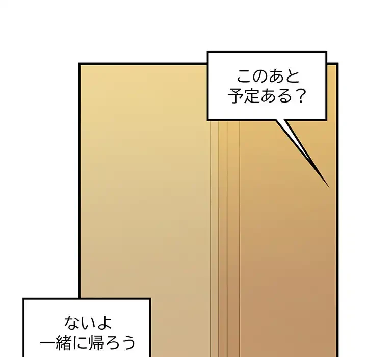 チアリーダー 第17話 - 9