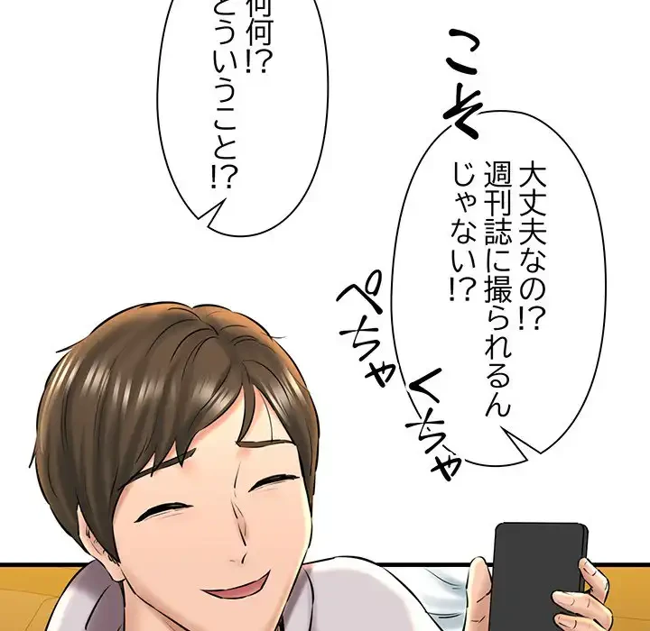 チアリーダー 第17話 - 37