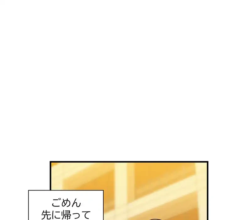 チアリーダー 第17話 - 39