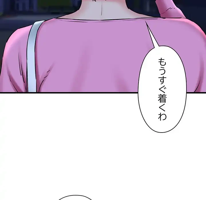 チアリーダー 第17話 - 56