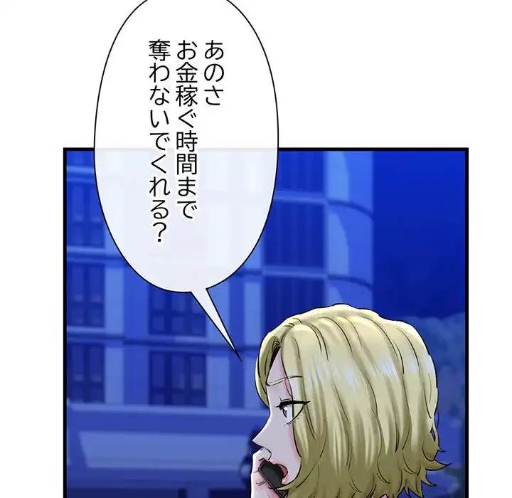 チアリーダー 第17話 - 57