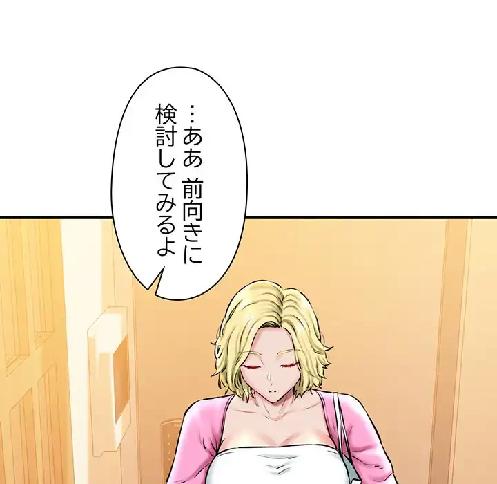 チアリーダー 第17話 - 72