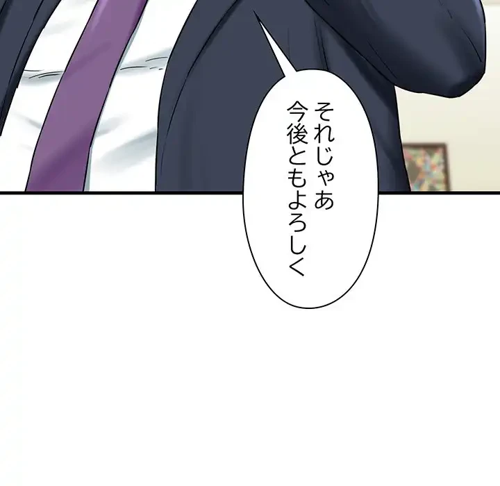 チアリーダー 第17話 - 78