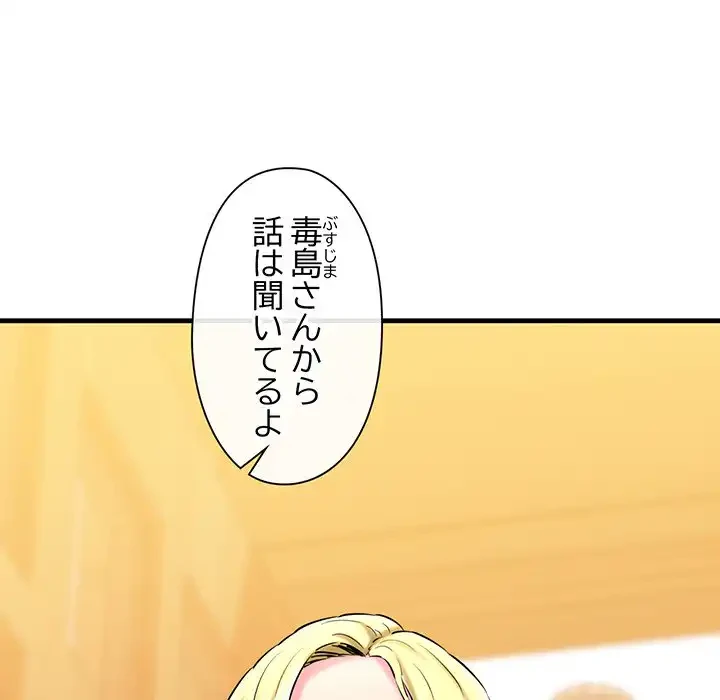 チアリーダー 第17話 - 84