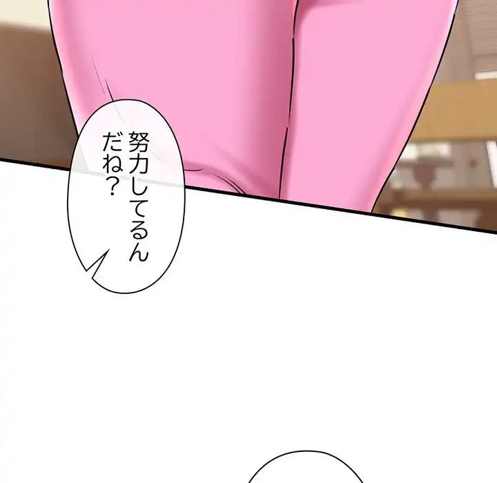 チアリーダー 第17話 - 89