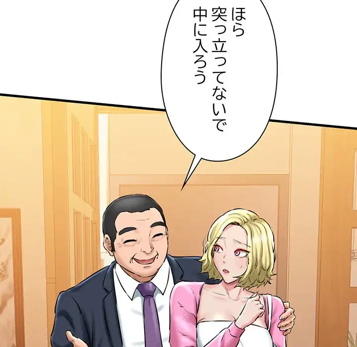 チアリーダー 第17話 - 90