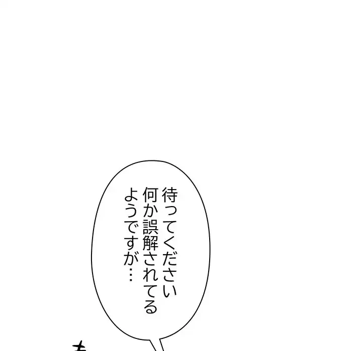 チアリーダー 第17話 - 93