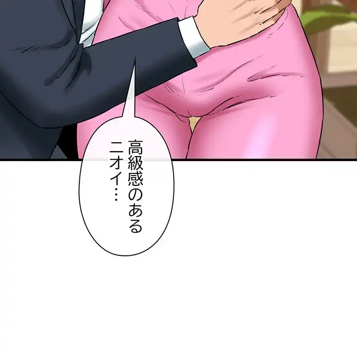 チアリーダー 第17話 - 97