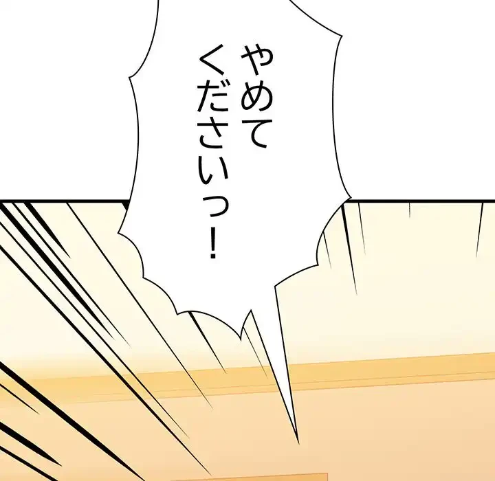 チアリーダー 第17話 - 100