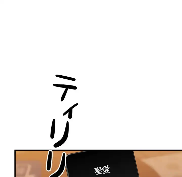 チアリーダー 第17話 - 110