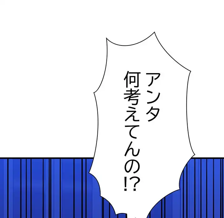 チアリーダー 第17話 - 116