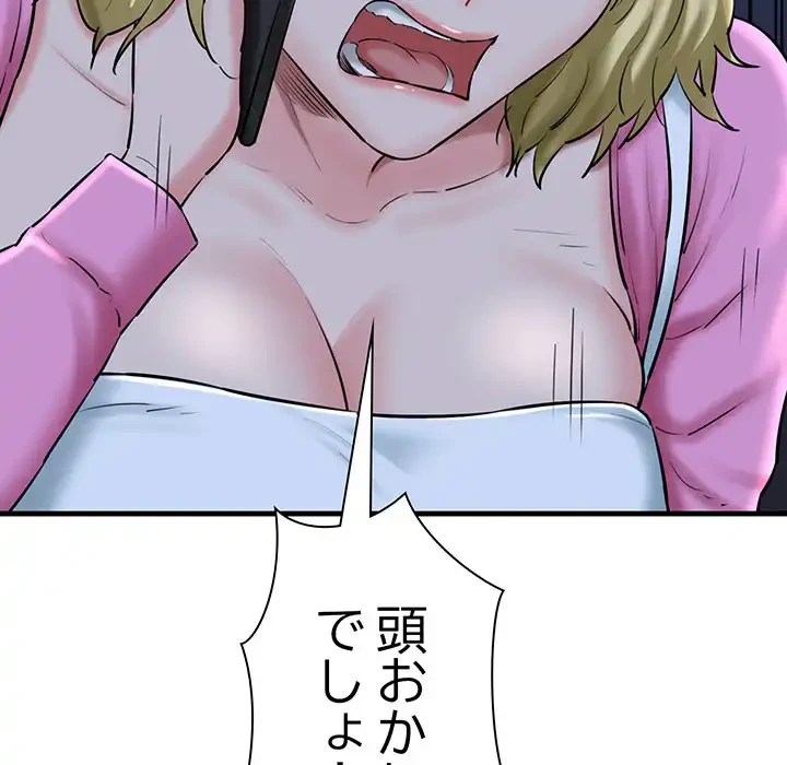 チアリーダー 第17話 - 118