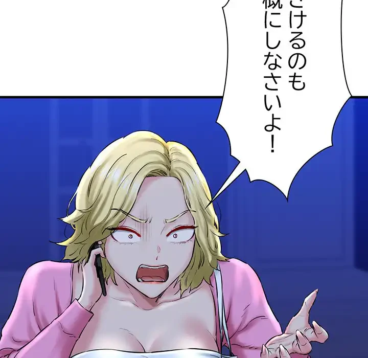 チアリーダー 第17話 - 122