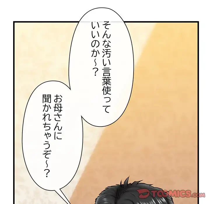 チアリーダー 第17話 - 124