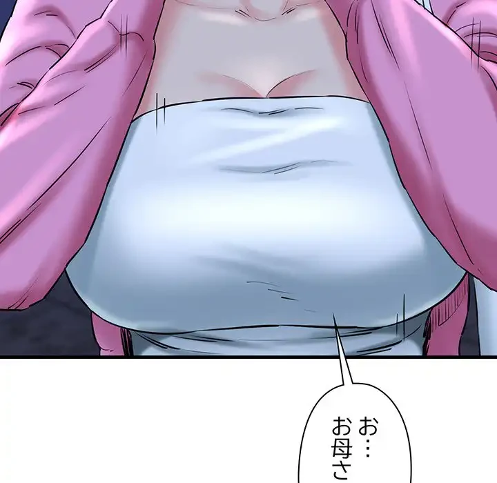 チアリーダー 第17話 - 129