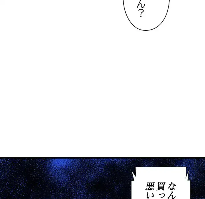 チアリーダー 第17話 - 130