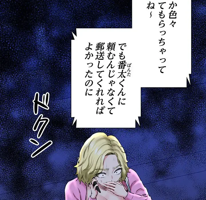 チアリーダー 第17話 - 131