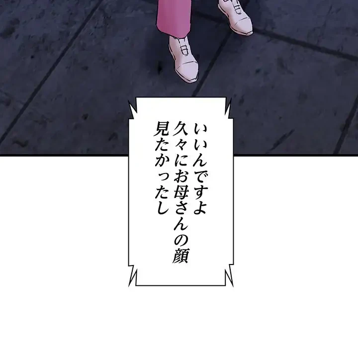 チアリーダー 第17話 - 133