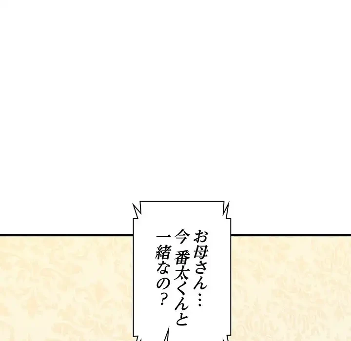 チアリーダー 第17話 - 134