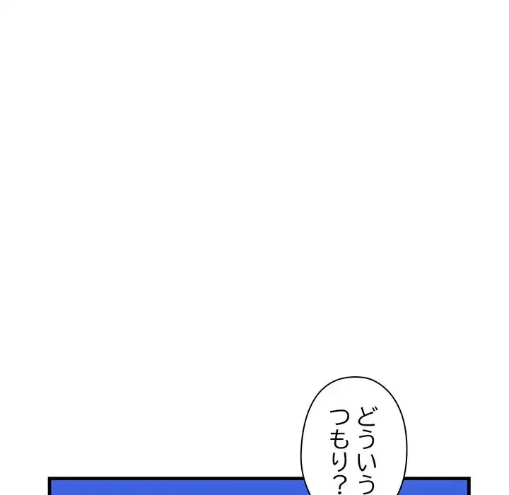 チアリーダー 第17話 - 143