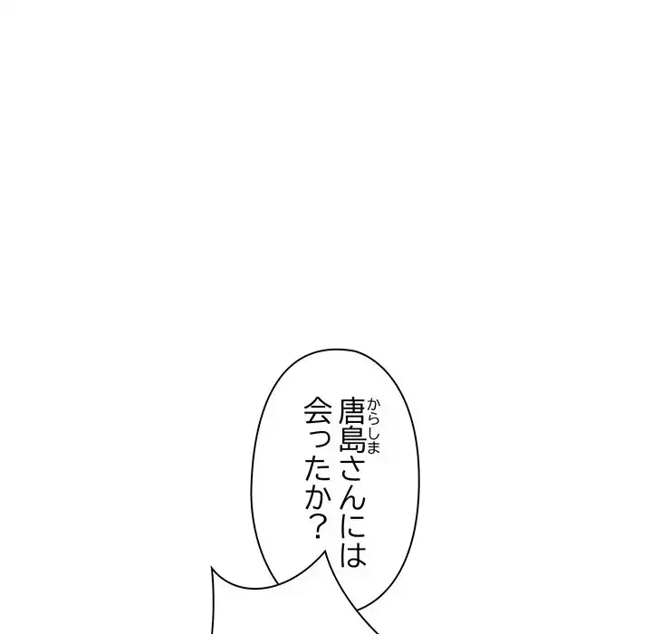 チアリーダー 第17話 - 146