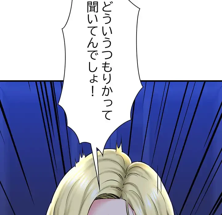 チアリーダー 第17話 - 147