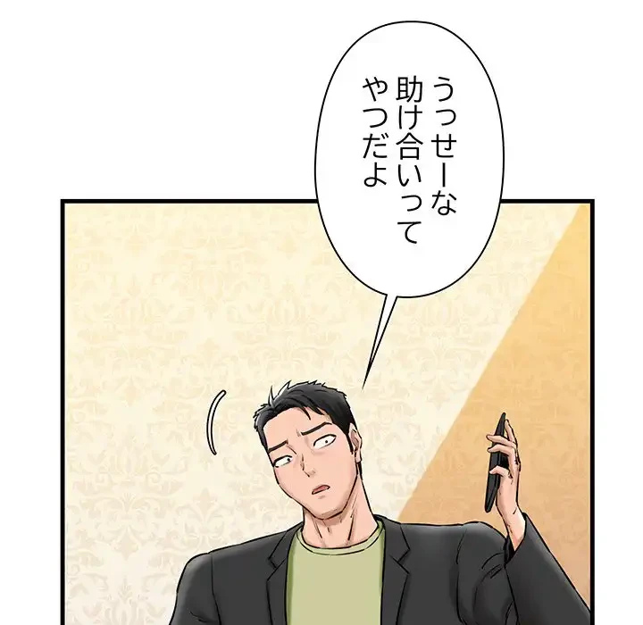 チアリーダー 第17話 - 150