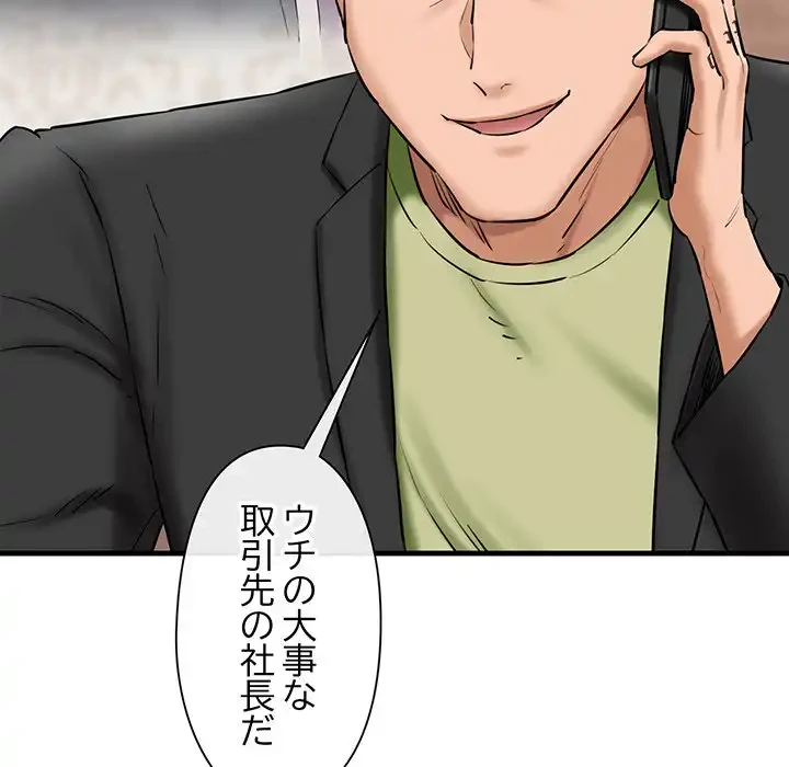 チアリーダー 第17話 - 154