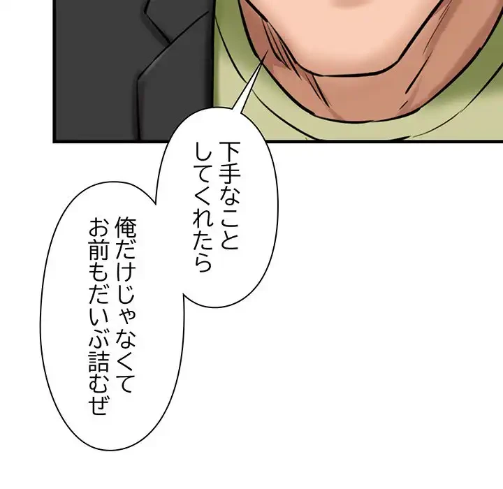 チアリーダー 第17話 - 156