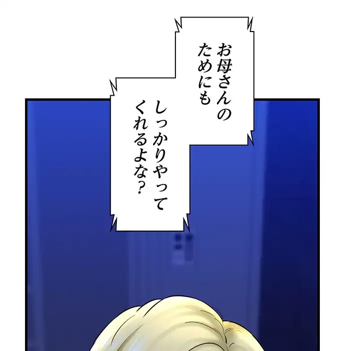 チアリーダー 第17話 - 158