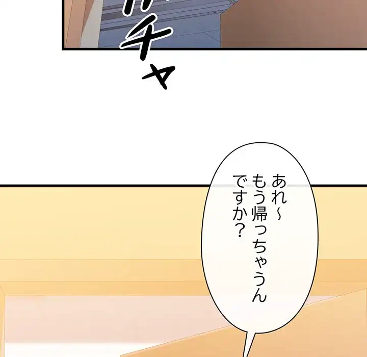 チアリーダー 第17話 - 169