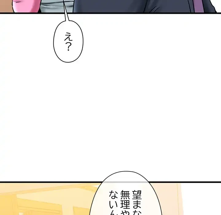 チアリーダー 第17話 - 174